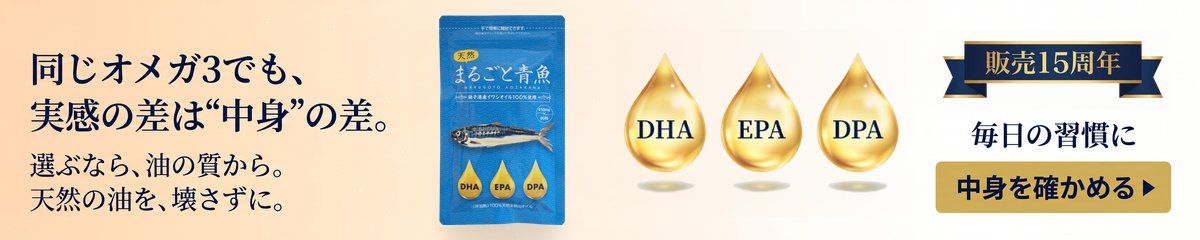 まるごと青魚
