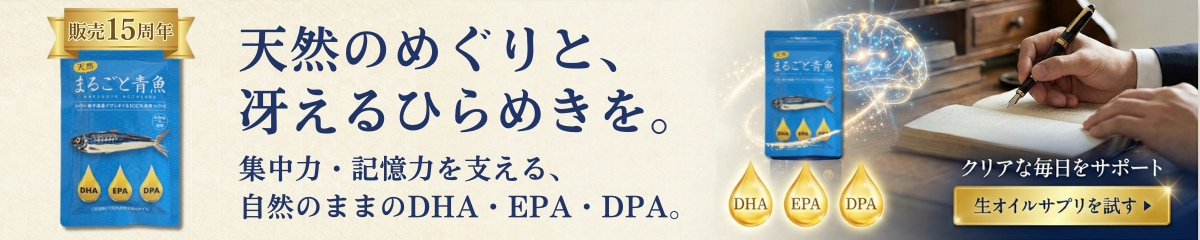 まるごと青魚