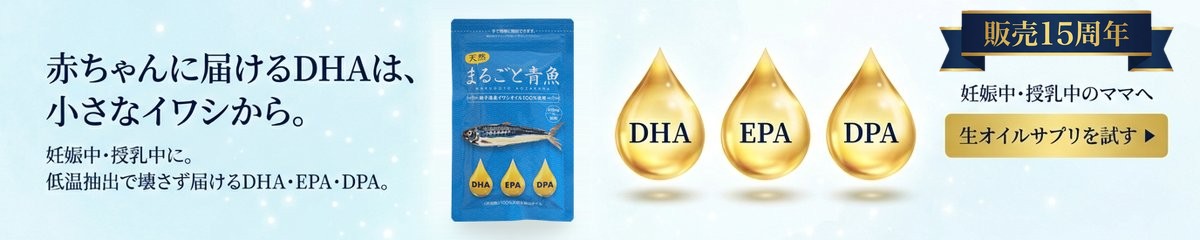 まるごと青魚