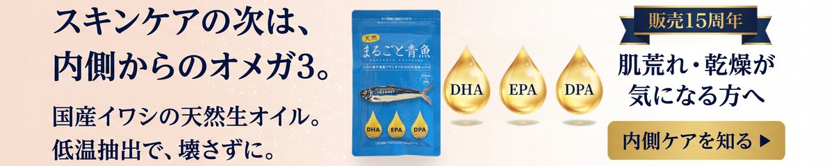 まるごと青魚