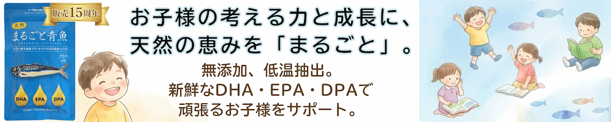 まるごと青魚