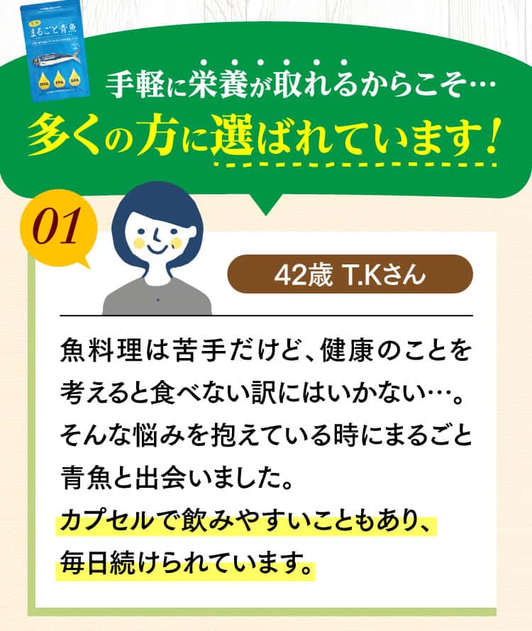手軽に栄養が取れるからこそ、多くの方に選ばれています！