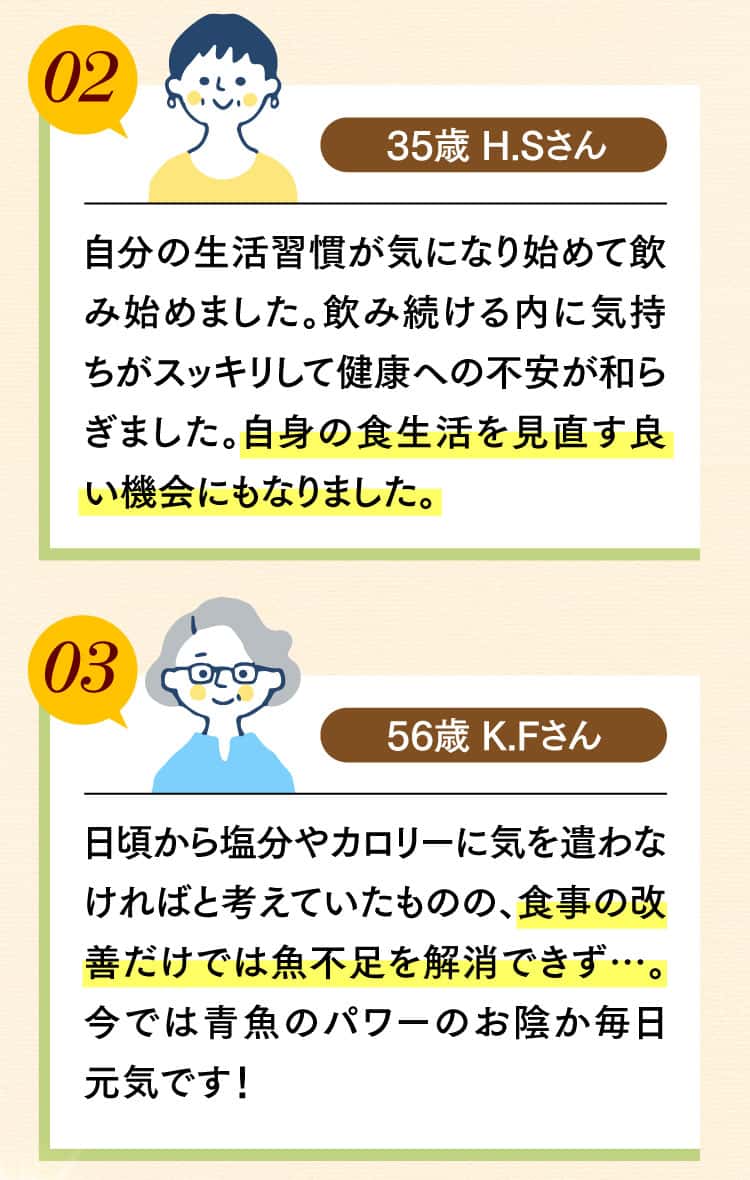 「自身の食生活を見直す良い機会になりました」