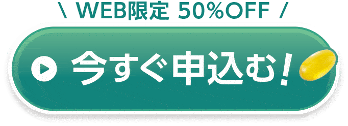 注文ページへボタン