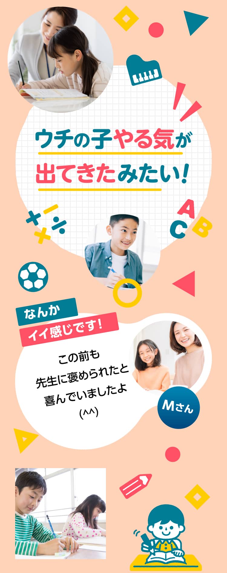 ウチの子やる気が出てきたみたい