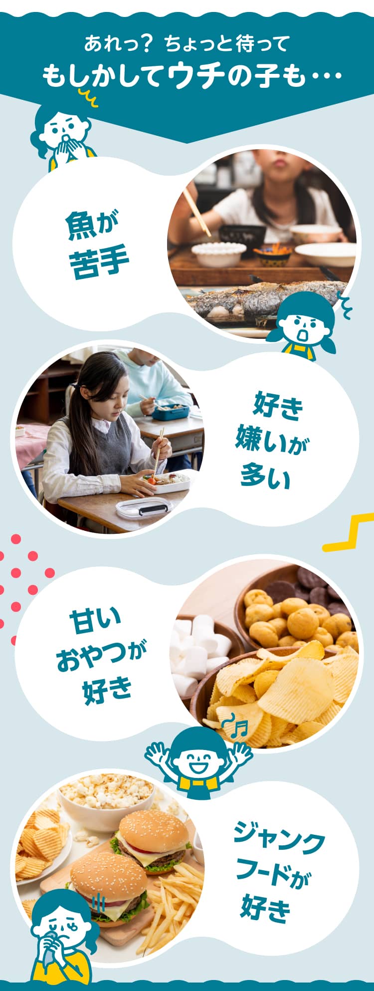 あれ…もしかしてウチの子も…