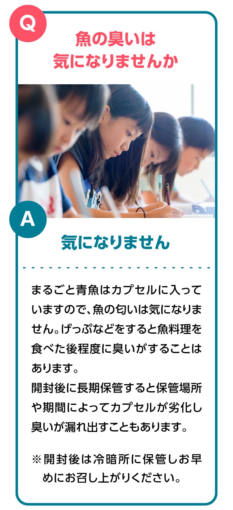 魚の臭いは気になりますか？