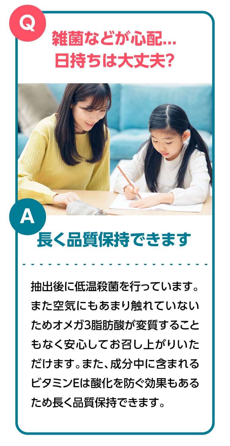 日持ちは大丈夫？