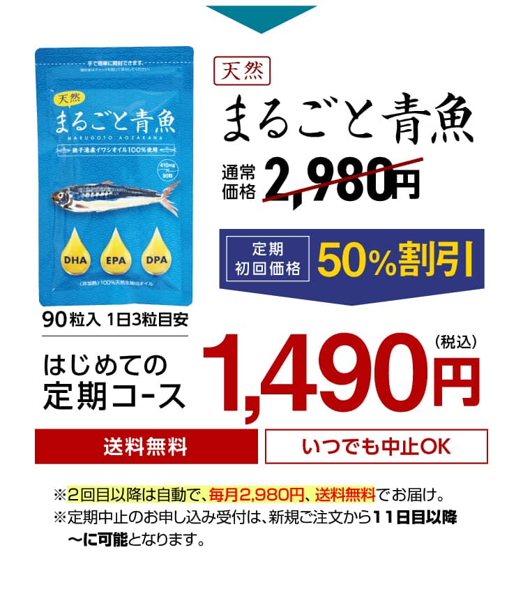 初めての定期コースご案内