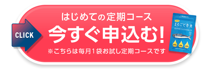 注文ページへボタン