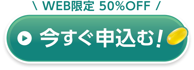 注文ページへボタン